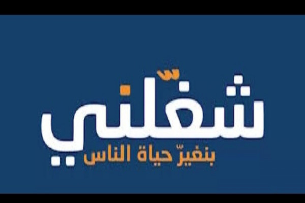 مطلوب أفراد أمن بقرية سياحية