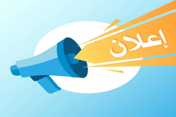 مطلوب عامل انتاج