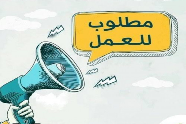 مطلوب موظف امن