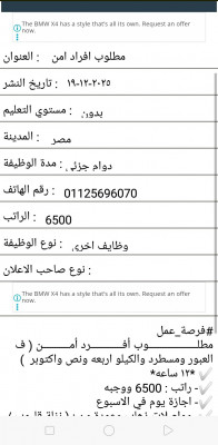 مطلوب افراد امن