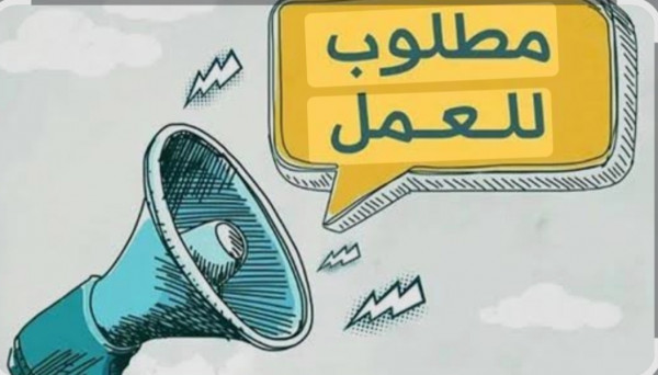 مطلوب عمال للعمل في مصنع بصل بودر بااكتوبر