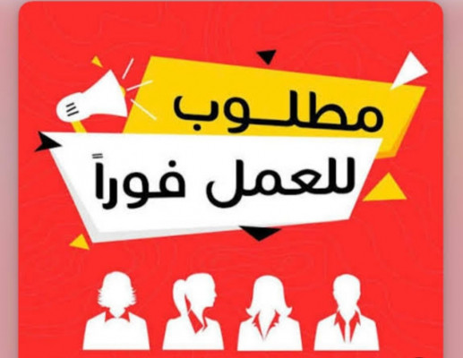 مطلوب عمال للعمل في مصنع طماطم بااكتوبر