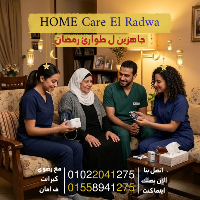 تمريض وحجامه منزليه