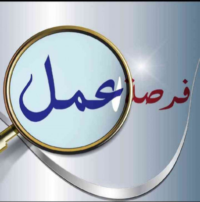 مطلوب شباب للعمل في مصنع بانيه