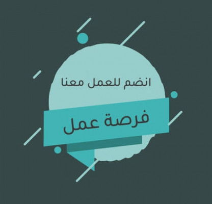 مطلوب عمال انتاج