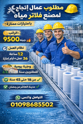 العاشر من رمضان