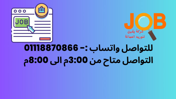 فرصة عمل قبض يومي