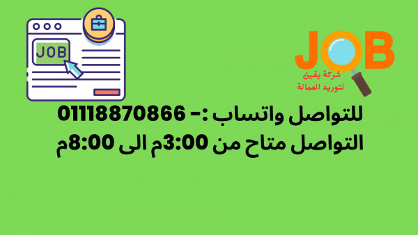 فرصة عمل في مدينة أكتوبر