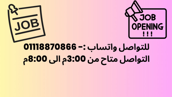 فرصة عمل في مصنع طماطم