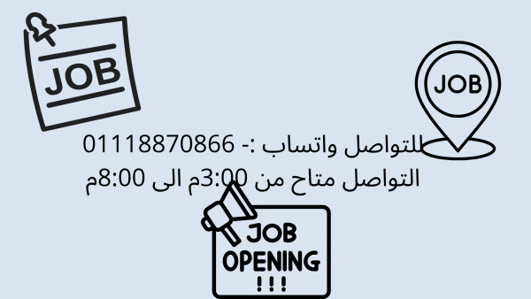 فرصة عمل في مصنع الحديد