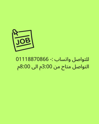 مطلوب وظيفة فرد أمن بمولات بالشيخ زايد