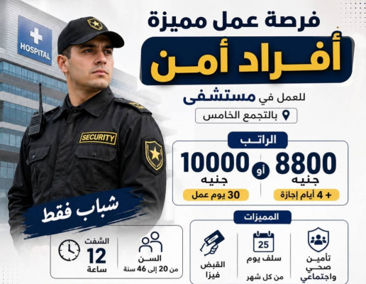 العاصمة الإدارية