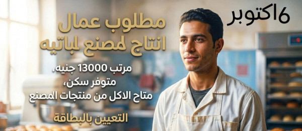 عمال تعبئة وتغليف