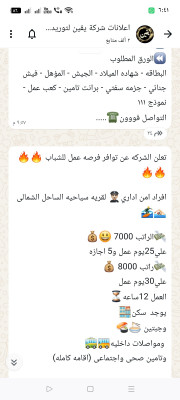 افراد امن اداري