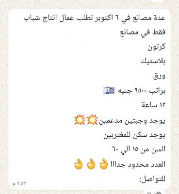 عمال تعبئة وتغليف