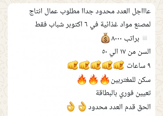 عمال انتاج