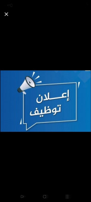 فرصة عمل مريحة