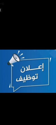 فرصة عمل