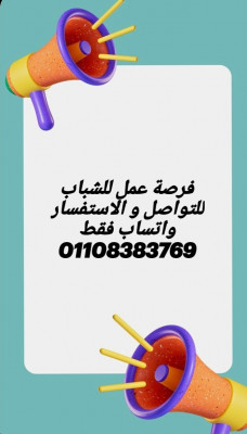 فرصة عمل بمصنع أعشاب
