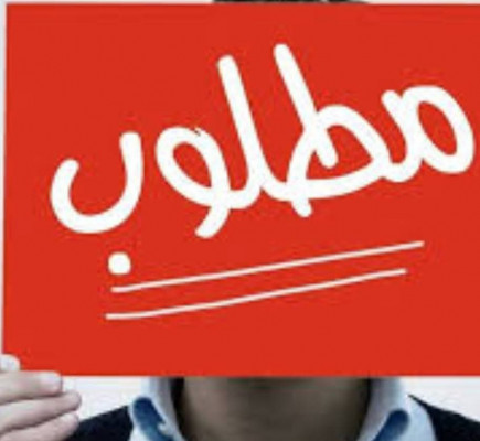 مطلوب عمال تفويل بنزينه
