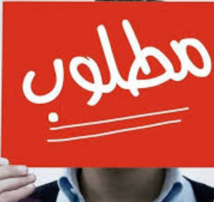 مطلوب افراد امن بالعين السخنه