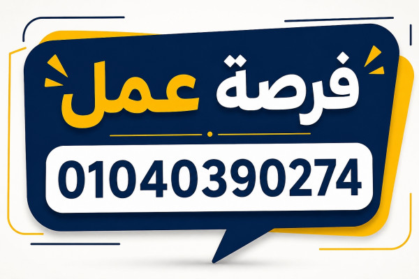 عامل إنتاج بمصنع لحوم فى العبور