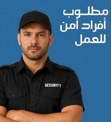 فرد أمن