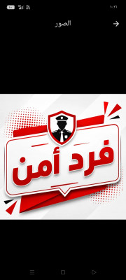 مطلوب افراد امن شركات