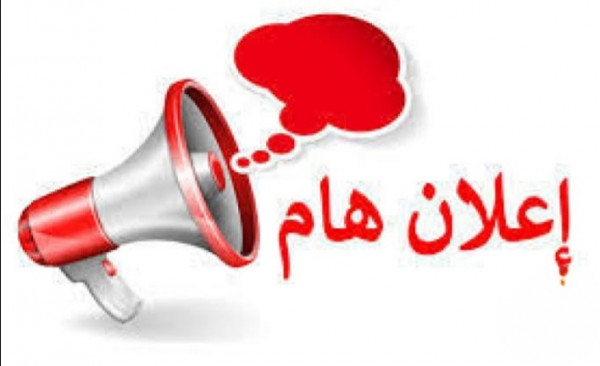 العاشر من رمضان