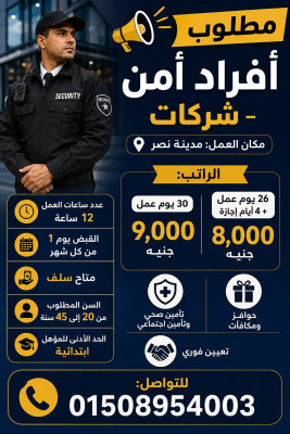 فرد امن