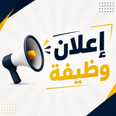مطلوب عمال بناء