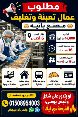 عمال انتاج