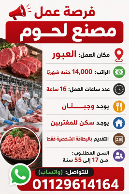 العبور