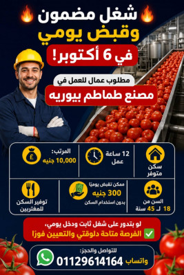 6 اكتوبر