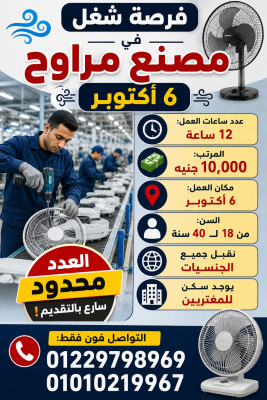 6 اكتوبر