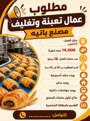 ٦اكتوبر