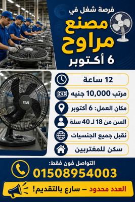 اكتوبر