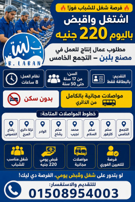 التجمع الخامس