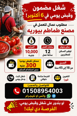 اكتوبر