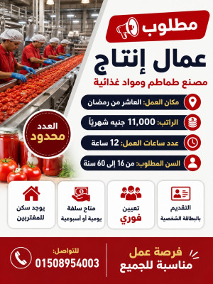 العاشر