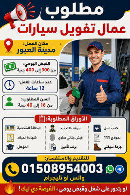 العبور