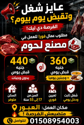 العبور