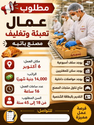6 أكتوبر