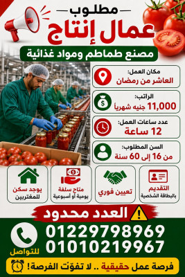 العاشر من رمضان