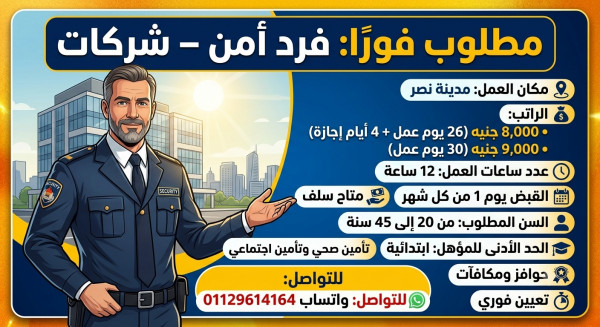 مدينه نصر