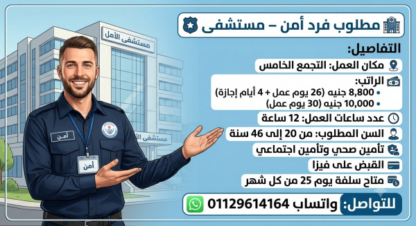 التجمع الخامس