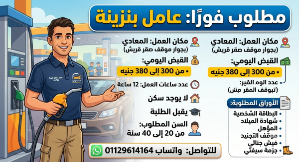 المعادي