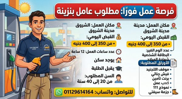 مدينه الشروق