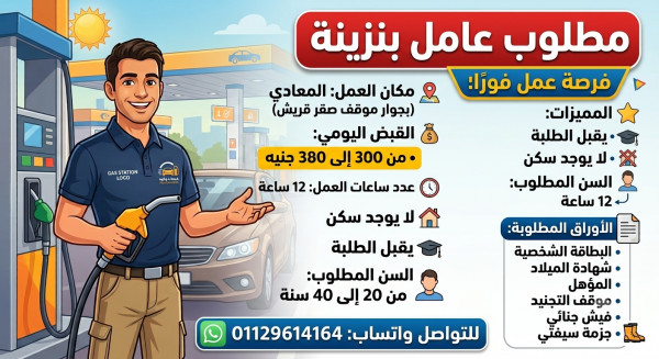 العبور