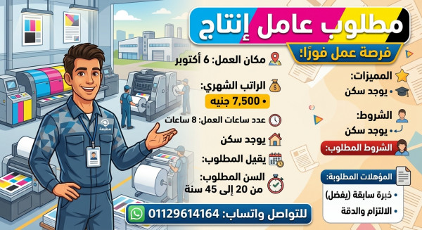 6 اكتوبر